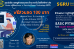 โปรโมชั่นเปิดตัว คอร์สออนไลน์”Basic Python for Smart Building Data Analytics”